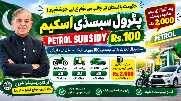 Petrol Relief Scheme